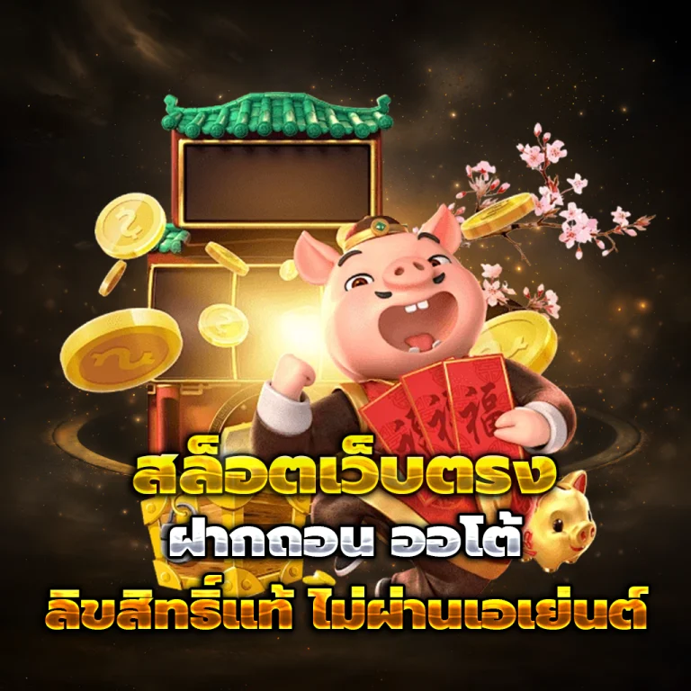 เว็บหวย huay425