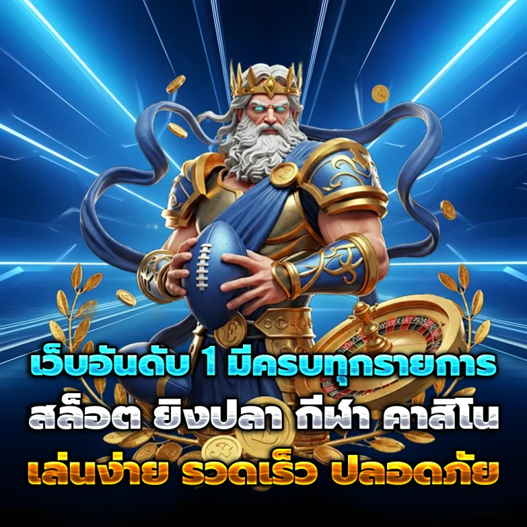 huay425 แตกง่าย