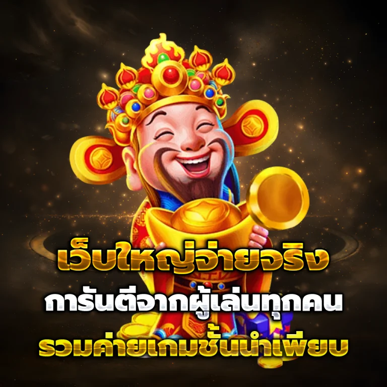 huay425 เครดิตฟรี