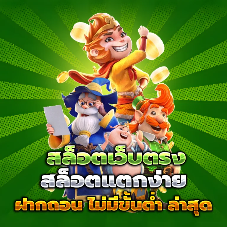 huay425 login