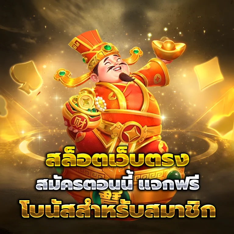 huay425 lotto